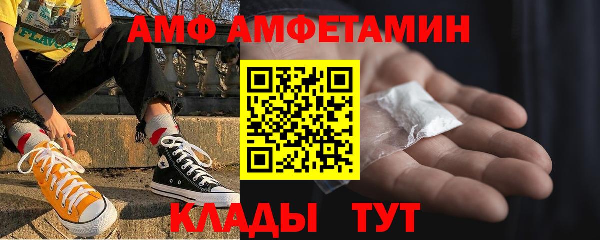 АМФ VHQ Сердобск