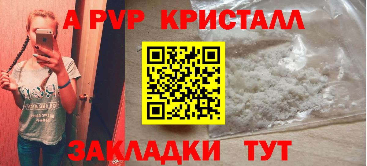 Альфа ПВП кристаллы  Alpha-PVP мука  Вход с VPN  Alfa_PVP СК  наркота  Сердобск 