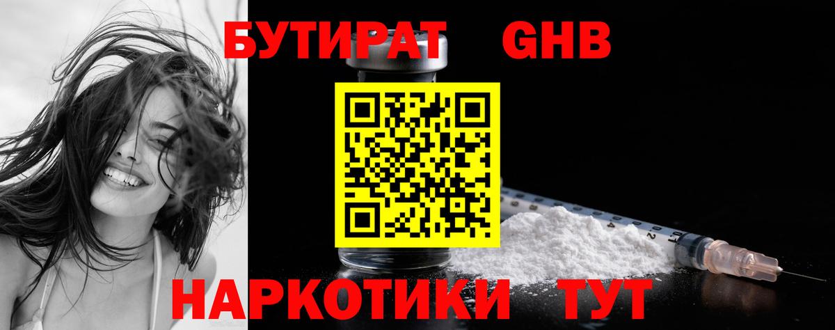 Сердобск  Бутират BDO  Вход с VPN 