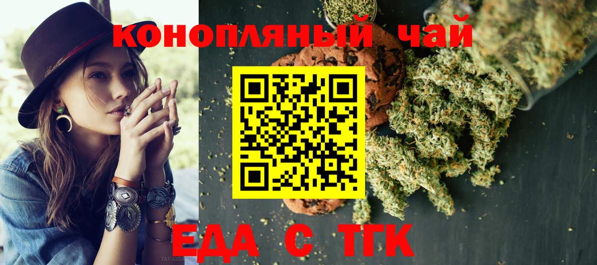 Сердобск  Печенье с ТГК конопля  Вход с VPN 