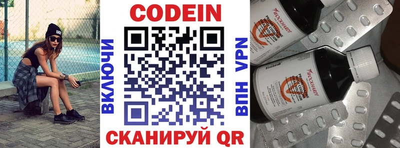Кодеиновый сироп Lean напиток Lean (лин) ОМГ ОМГ как войти Сердобск