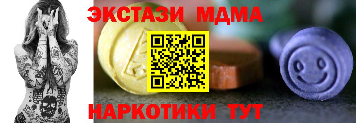 Ecstasy  Ecstasy круглые  Вход с VPN  Сердобск  ЭКСТАЗИ 280мг 