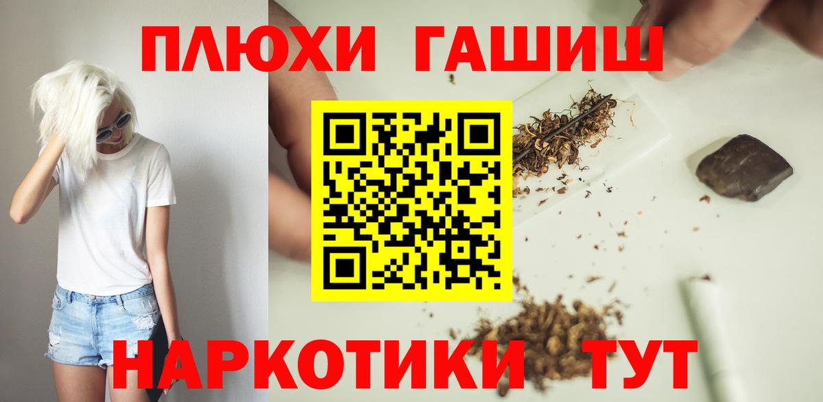 Сердобск  ГАШ убойный  ГАШ хэш  Вход с VPN 