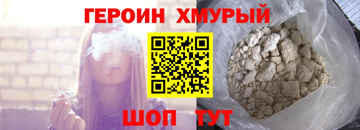 Сердобск  ГЕРОИН герыч  Героин  Вход с VPN 