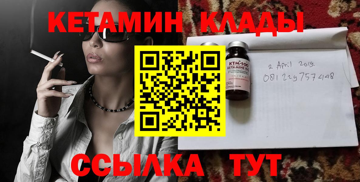 КЕТАМИН ketamine  КЕТАМИН VHQ  Сердобск  Вход с VPN 