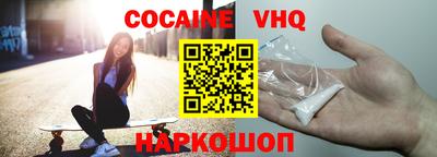 альфа пвп VHQ Наро-Фоминск