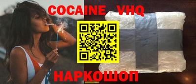 альфа пвп VHQ Наро-Фоминск