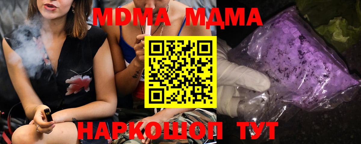 МДМА молли  MDMA  Сердобск  Вход с VPN  MDMA crystal 