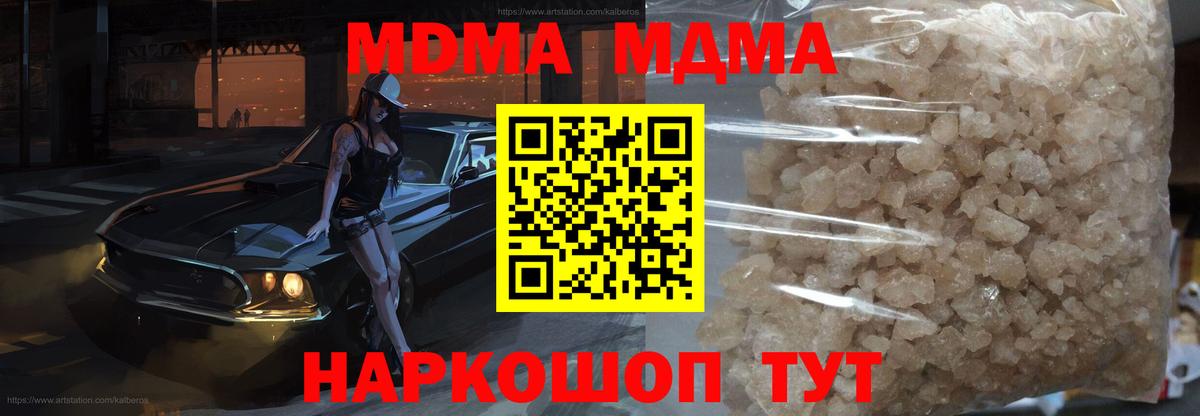 МДМА VHQ Сердобск