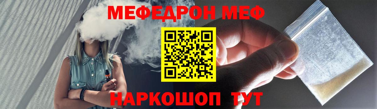 Меф мяу мяу мука Сердобск