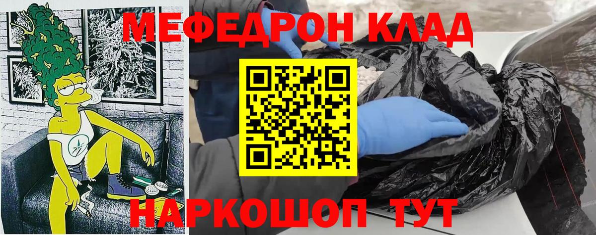 Меф  Мефедрон  Сердобск  Вход с VPN  наркотики  МЕФ 4 MMC  МЯУ-МЯУ мука 