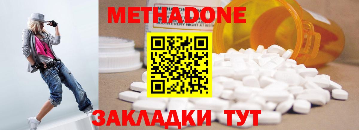 Метадон белоснежный  Вход с VPN  Сердобск  МЕТАДОН methadone 