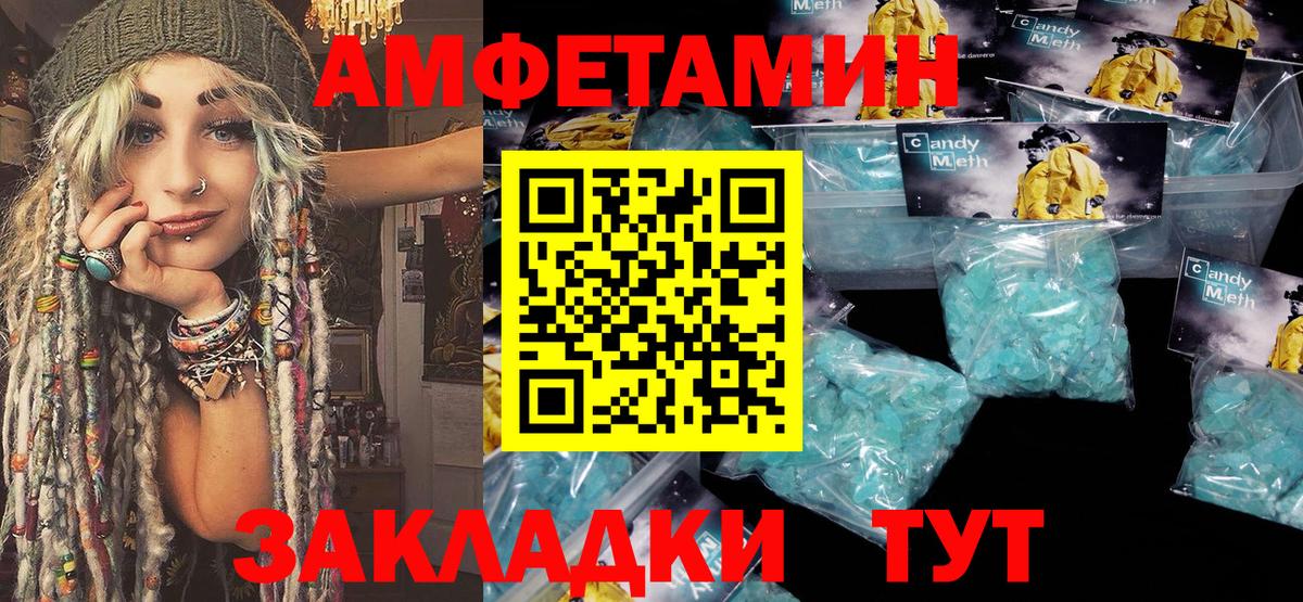 Метамфетамин Methamphetamine Сердобск