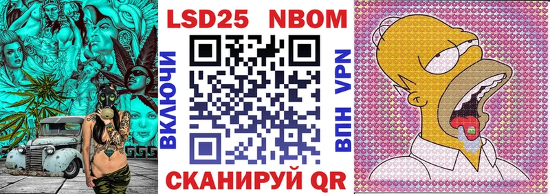 Марки N-bome 1500мкг Сердобск