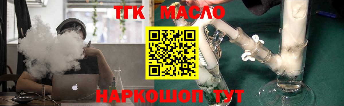 Сердобск  ТГК жижа  Вход с VPN 